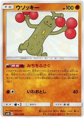 Sudowoodo - 180/150 - Secret Rare