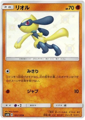 Riolu - 181/150 - Secret Rare