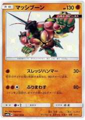 Buzzwole - 184/150 - Secret Rare