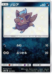 Zorua - 185/150 - Secret Rare