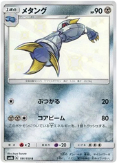 Metang - 191/150 - Secret Rare