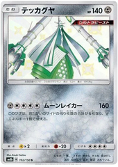 Celesteela - 192/150 - Secret Rare