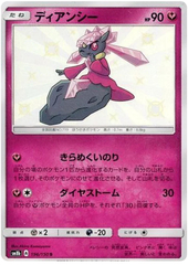 Diancie - 196/150 - Secret Rare