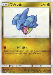 Gible - 198/150 - Secret Rare