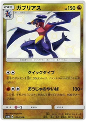 Garchomp - 200/150 - Secret Rare