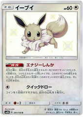 Eevee - 201/150 - Secret Rare