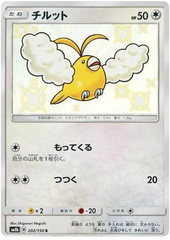 Swablu - 202/150 - Secret Rare