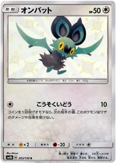 Noibat - 203/150 - Secret Rare