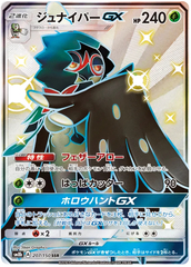 Decidueye GX - 207/150 - Secret Rare