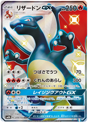 Charizard GX - 209/150 - Secret Rare