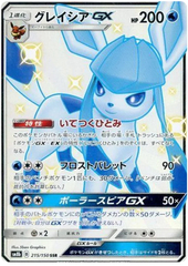 Glaceon GX - 215/150 - Secret Rare