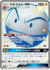 Electrode GX - 217/150 - Secret Rare