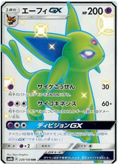 Espeon GX - 220/150 - Secret Rare