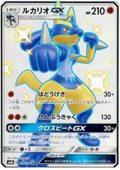 Lucario GX - 224/150 - Secret Rare