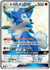 Lycanroc GX - 227/150 - Secret Rare