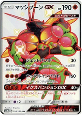 Buzzwole GX - 228/150 - Secret Rare