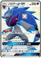 Zoroark GX - 231/150 - Secret Rare