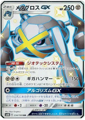 Metagross GX - 234/150 - Secret Rare