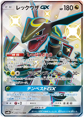 Rayquaza GX - 240/150 - Secret Rare