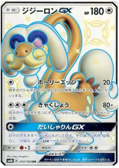 Drampa GX - 243/150 - Secret Rare