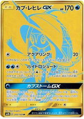 Tapu Fini GX - 245/150 - Secret Rare