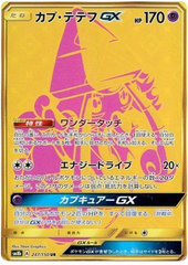 Tapu Lele GX - 247/150 - Secret Rare