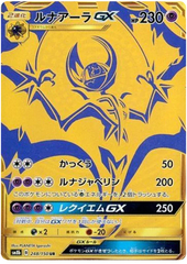 Lunala GX - 248/150 - Secret Rare