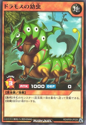 Dramoth Caterpillar - Rare