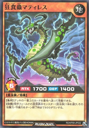 Ravenous Insect Matiless - Common