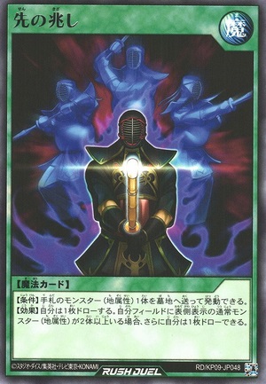 Opening Move Omen - Rare