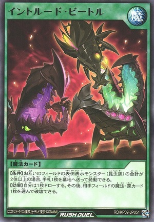 Intrude Beetle - Rare