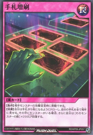 Card Reprint - Common