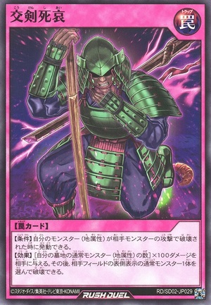 Cross-Sword Deathmatch - Common