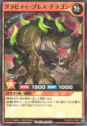 Gravity Press Dragon - Rare
