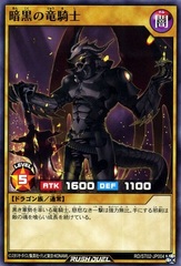 Dragon Knight of Darkness - Common