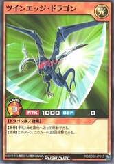 Twin Edge Dragon - Common