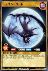 Dragon Bat - Common