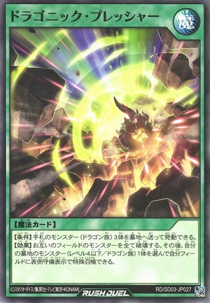 Dragonic Pressure - Rare