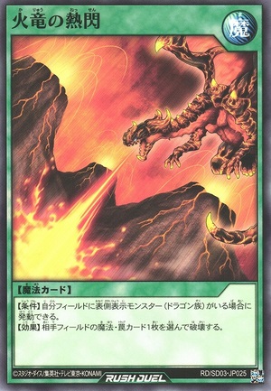 Dragons Inferno - Common