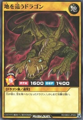 Crawling Dragon (Rush Duel) - Rare