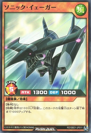 Sonic Attacker - Rare