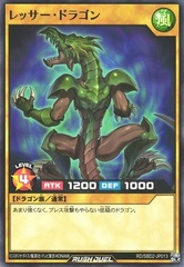 Lesser Dragon (Rush Duel) - Common