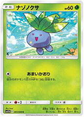 Oddish - 001/049 - Common