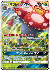 Vileplume GX - 003/049 - Ultra Rare