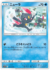 Sneasel - 007/049 - Common