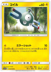 Magnemite - 018/049 - Common