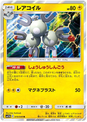 Magneton - 019/049 - Rare