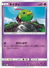 Natu - 023/049 - Common