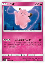 Clefairy - 035/049 - Uncommon