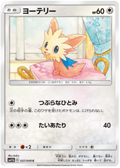 Lillipup - 037/049 - Common